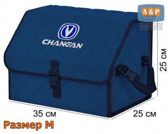 Органайзер-саквояж "Союз" в багажник Changan (Чанган), размер M. Цвет: синий с синей прострочкой Ромб.