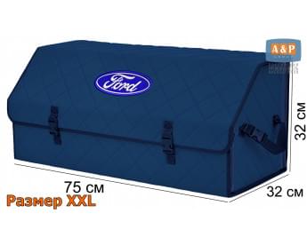 Органайзер-саквояж "Союз" в багажник Ford (Форд), размер XXL. Цвет: синий с синей прострочкой Ромб.