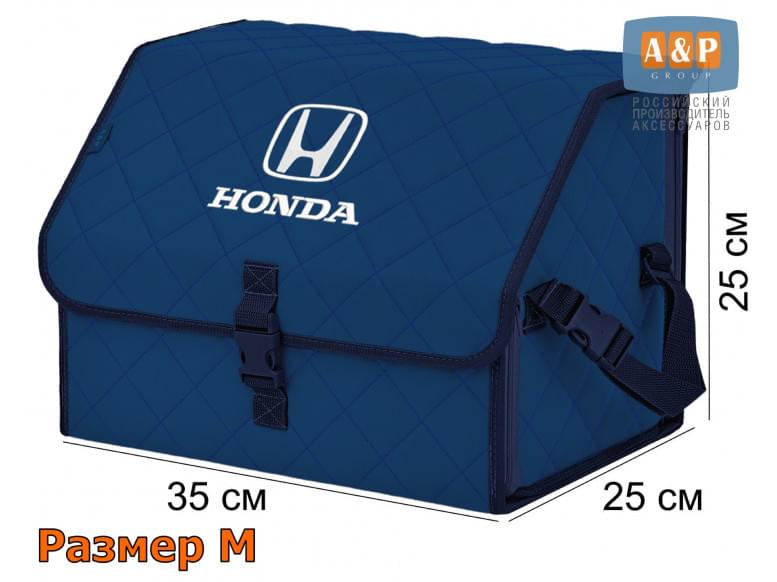 Органайзер-саквояж "Союз" в багажник Honda (Хонда), размер M. 