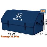Органайзер-саквояж "Союз" в багажник Honda (Хонда), размер XL Plus. Цвет: синий с синей прострочкой Ромб.
