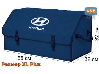 Органайзер-саквояж "Союз" в багажник Hyundai (Хендай), размер XL Plus. Цвет: синий с синей прострочкой Ромб.