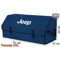 Органайзер-саквояж "Союз" в багажник Jeep (Джип), размер XXL. Цвет: синий с синей прострочкой Ромб.