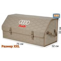 Органайзер-саквояж "Союз" в багажник Audi (Ауди), размер XXL. Цвет: бежевый с бежевой прострочкой Соты.