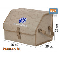 Органайзер-саквояж "Союз" в багажник Changan (Чанган), размер M. Цвет: бежевый с бежевой прострочкой Соты.