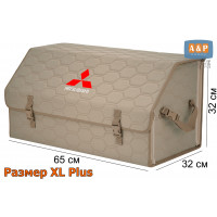 Органайзер-саквояж "Союз" в багажник Mitsubishi (Митсубиши), размер XL Plus. Цвет: бежевый с бежевой прострочкой Соты.