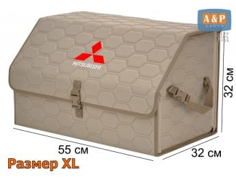Органайзер-саквояж "Союз" в багажник Mitsubishi (Митсубиши), размер XL. Цвет: бежевый с бежевой прострочкой Соты.