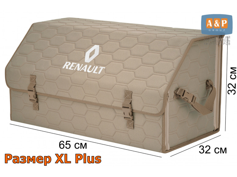 Органайзер-саквояж "Союз" в багажник Renault (Рено), размер XL Plus. 