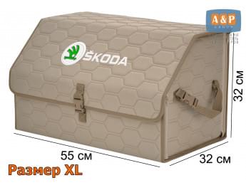 Органайзер-саквояж "Союз" в багажник Skoda (Шкода), размер XL. Цвет: бежевый с бежевой прострочкой Соты.