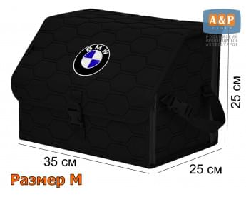 Органайзер-саквояж "Союз" в багажник BMW (БМВ), размер M. Цвет: черный с черной прострочкой Соты.