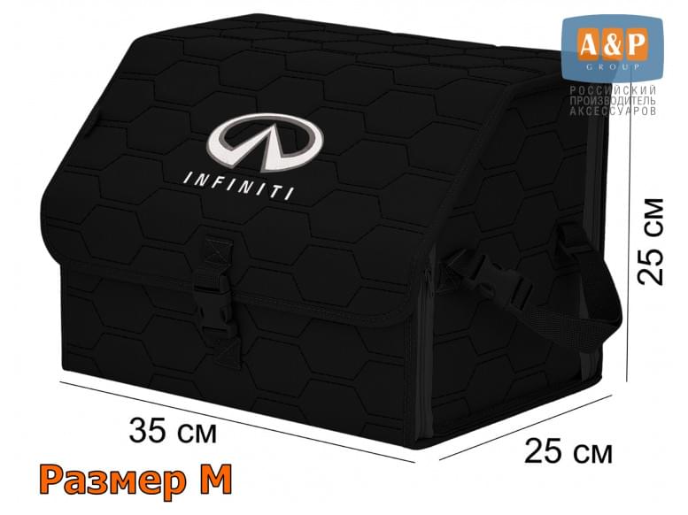 Органайзер-саквояж "Союз" в багажник Infiniti (Инфинити), размер M. 