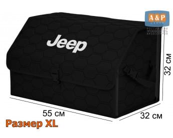 Органайзер-саквояж "Союз" в багажник Jeep (Джип), размер XL. Цвет: черный с черной прострочкой Соты.