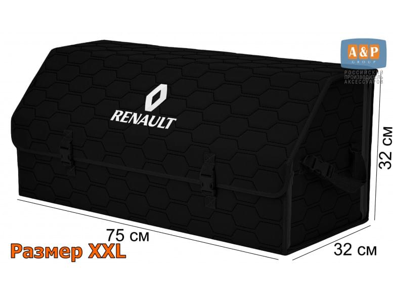 Органайзер-саквояж "Союз" в багажник Renault (Рено), размер XXL. 