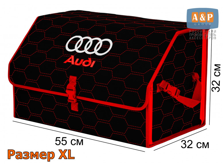 Органайзер-саквояж "Союз" в багажник Audi (Ауди), размер XL. 