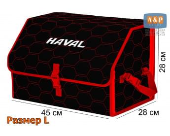 Органайзер-саквояж "Союз" в багажник Haval (Хавейл), размер L. Цвет: черный с красной прострочкой Соты.