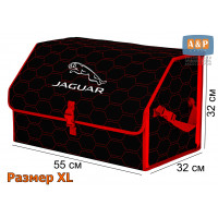 Органайзер-саквояж "Союз" в багажник Jaguar (Ягуар), размер XL. Цвет: черный с красной прострочкой Соты.