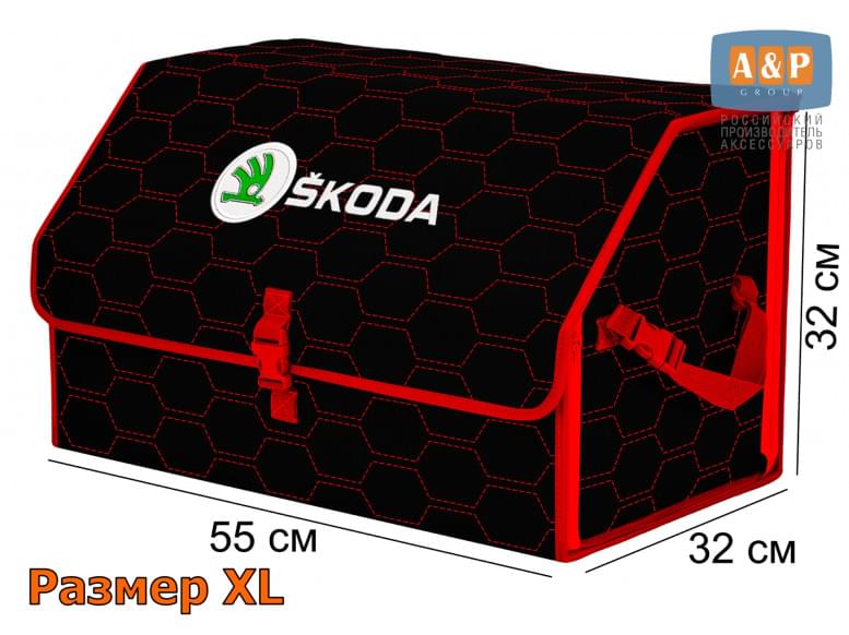 Органайзер-саквояж "Союз" в багажник Skoda (Шкода), размер XL. 