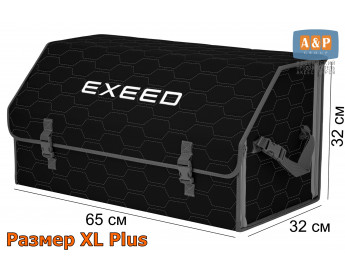 Саквояж "Союз" в багажник Exeed (Эксид), размер XL Plus. Цвет: черный с серой прострочкой Соты.