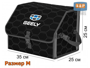 Органайзер-саквояж "Союз" в багажник Geely (Джили), размер M. Цвет: черный с серой прострочкой Соты.