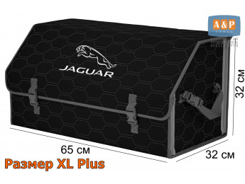 Органайзер-саквояж "Союз" в багажник Jaguar (Ягуар), размер XL Plus. Цвет: черный с серой прострочкой Соты.