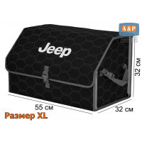 Органайзер-саквояж "Союз" в багажник Jeep (Джип), размер XL. Цвет: черный с серой прострочкой Соты.