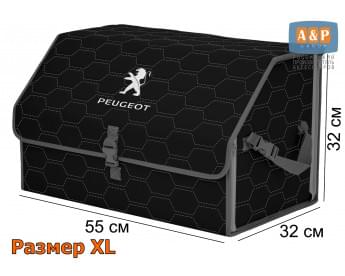Органайзер-саквояж "Союз" в багажник Peugeot (Пежо), размер XL. Цвет: черный с серой прострочкой Соты.