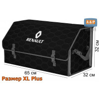Органайзер-саквояж "Союз" в багажник Renault (Рено), размер XL Plus. Цвет: черный с серой прострочкой Соты.