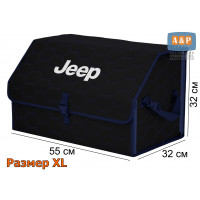 Органайзер-саквояж "Союз" в багажник Jeep (Джип), размер XL. Цвет: черный с синей прострочкой Соты.