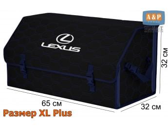 Органайзер-саквояж "Союз" в багажник Lexus (Лексус), размер XL Plus. Цвет: черный с синей прострочкой Соты.