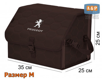 Органайзер-саквояж "Союз" в багажник Peugeot (Пежо), размер M. Цвет: коричневый с коричневой прострочкой Соты.