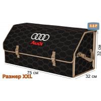 Органайзер-саквояж "Союз" в багажник Audi (Ауди), размер XXL. Цвет: черный с бежевой прострочкой Соты.
