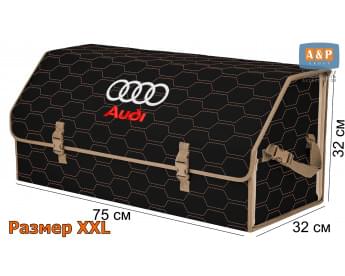 Органайзер-саквояж "Союз" в багажник Audi (Ауди), размер XXL. Цвет: черный с бежевой прострочкой Соты.