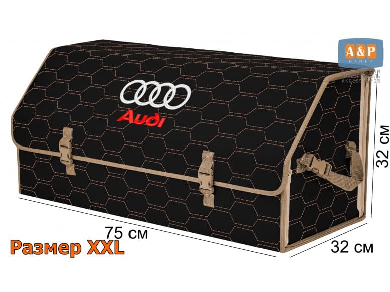 Органайзер-саквояж "Союз" в багажник Audi (Ауди), размер XXL. 