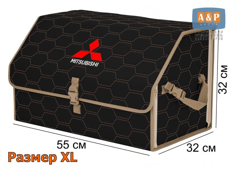 Органайзер-саквояж "Союз" в багажник Mitsubishi (Митсубиши), размер XL. 
