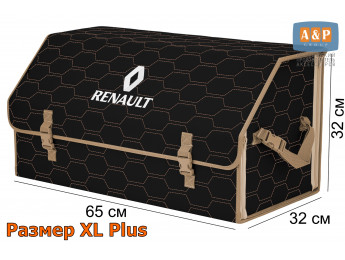 Органайзер-саквояж "Союз" в багажник Renault (Рено), размер XL Plus. Цвет: черный с бежевой прострочкой Соты.