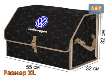 Органайзер-саквояж "Союз" в багажник Volkswagen (Фольксваген), размер XL. Цвет: черный с бежевой прострочкой Соты.