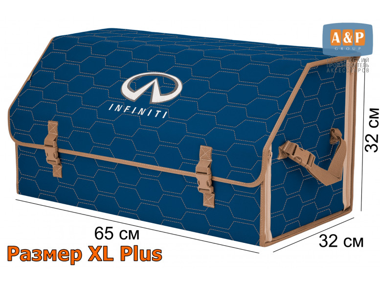 Органайзер-саквояж "Союз" в багажник Infiniti (Инфинити), размер XL Plus. 