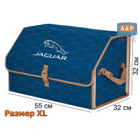 Органайзер-саквояж "Союз" в багажник Jaguar (Ягуар), размер XL. Цвет: синий с бежевой прострочкой Соты.