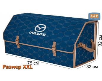 Органайзер-саквояж "Союз" в багажник Mazda (Мазда), размер XXL. Цвет: синий с бежевой прострочкой Соты.