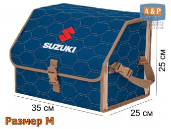 Органайзер-саквояж "Союз" в багажник Suzuki (Сузуки), размер M. Цвет: синий с бежевой прострочкой Соты.
