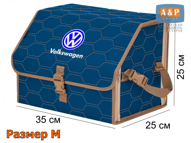 Органайзер-саквояж "Союз" в багажник Volkswagen (Фольксваген), размер M. 