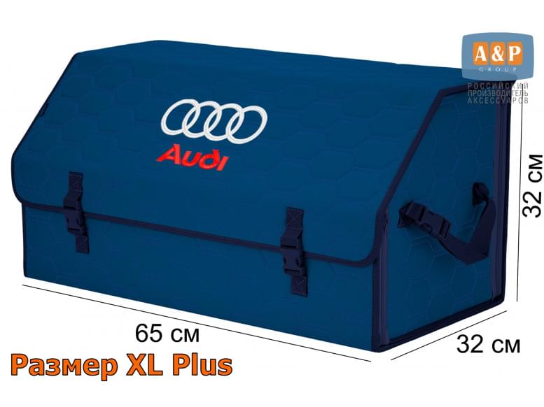 Органайзер-саквояж "Союз" в багажник Audi (Ауди), размер XL Plus. 