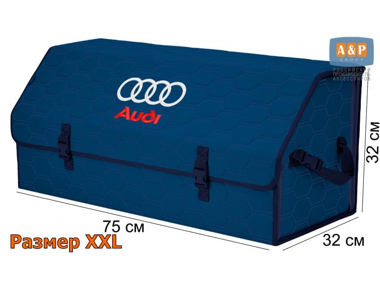 Органайзер-саквояж "Союз" в багажник Audi (Ауди), размер XXL. 