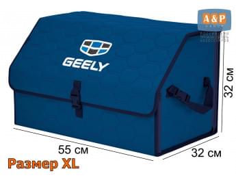 Органайзер-саквояж "Союз" в багажник Geely (Джили), размер XL. Цвет: синий с синей прострочкой Соты.