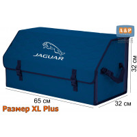 Органайзер-саквояж "Союз" в багажник Jaguar (Ягуар), размер XL Plus. Цвет: синий с синей прострочкой Соты.