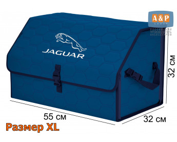 Органайзер-саквояж "Союз" в багажник Jaguar (Ягуар), размер XL. Цвет: синий с синей прострочкой Соты.