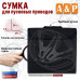 Сумка для пусковых проводов. 