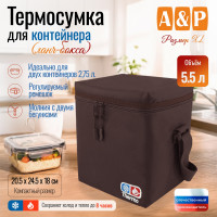 Термосумка для контейнеров (ланч-боксов). Размер XL. Цвет: коричневый.