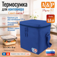 Термосумка для контейнеров (ланч-боксов). Размер XL. Цвет: синий.